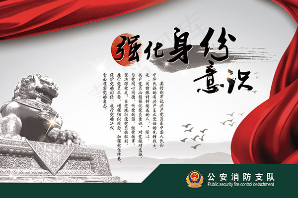 强化身份意识(3402X2268(DPI:72))psd模版下载