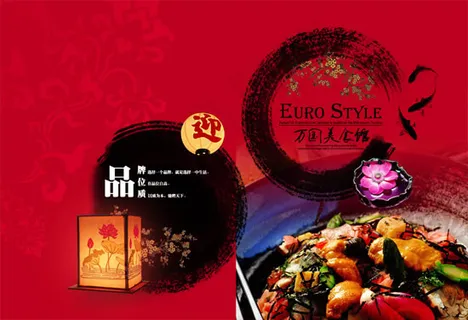 万国美食馆菜谱5