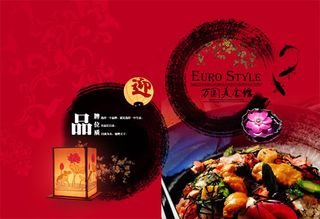 万国美食馆菜谱5