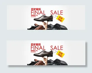 淘宝男鞋海报
