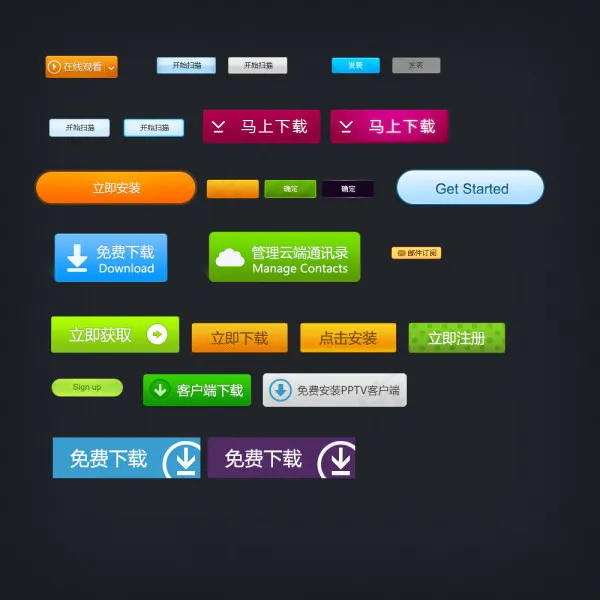 按钮psd分层psd模版下载