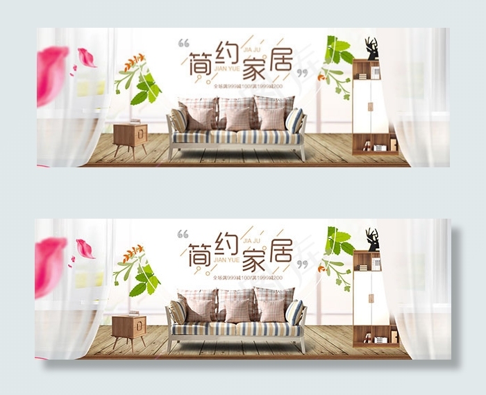 淘宝简约家居海报psd模版下载