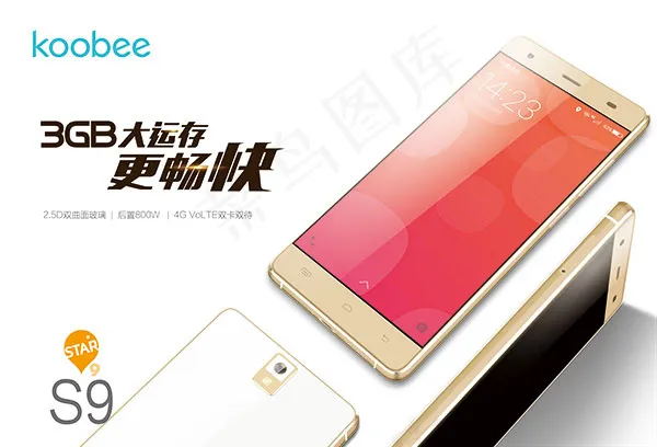 酷比手机海报(9213X6260(DPI:300))psd模版下载