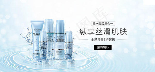 淘宝护肤品海报psd模版下载