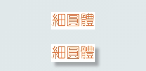 中国龙细圆体