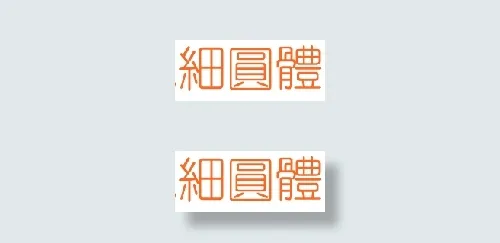 中国龙细圆体