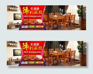 淘宝家具海报