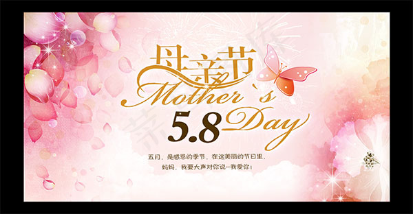 母亲节温馨海报