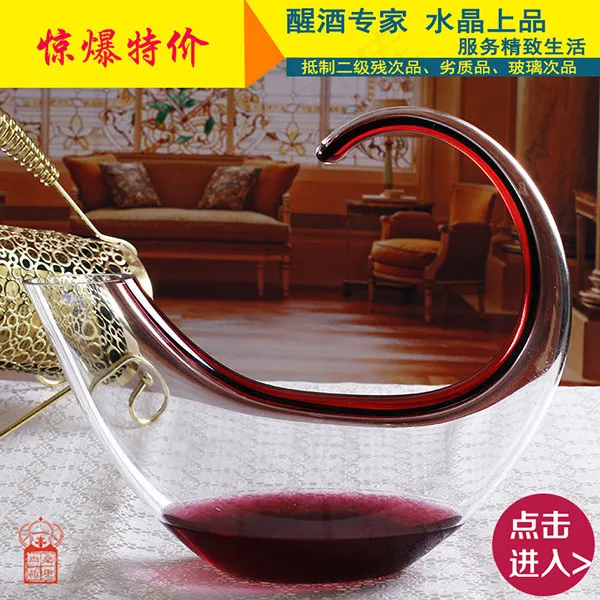醒酒器直通车图片psd模版下载