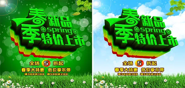 春季新品特价上市(9154X4370(DPI:300))psd模版下载