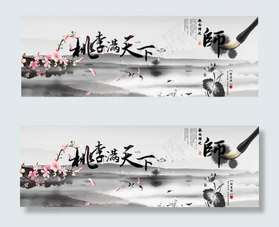 桃李满天下海报