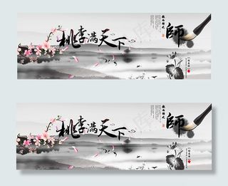 桃李满天下海报