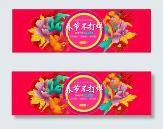 淘宝春节不打烊