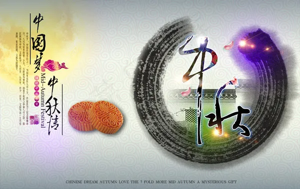 中国风月饼广告(4961X3135(DPI:300))psd模版下载