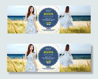 淘宝连衣裙海报