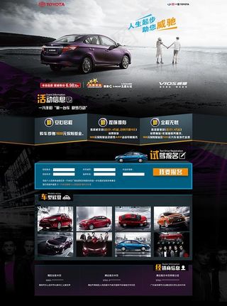 一汽丰田首页