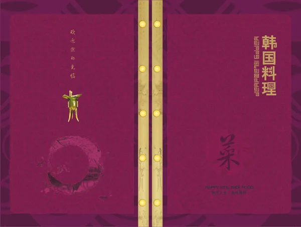 韩国料理菜谱封面