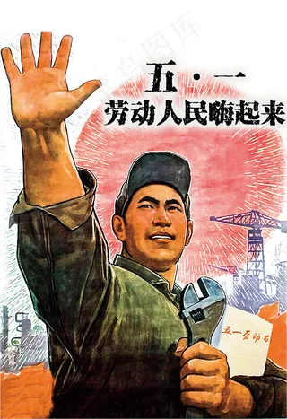 劳动节工人插画