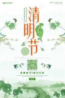 踏青扫墓清明节 踏青扫墓清明节