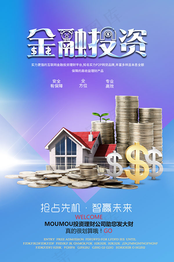 金融理财投资宣传单psd模版下载