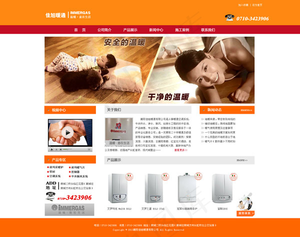 装饰公司网站