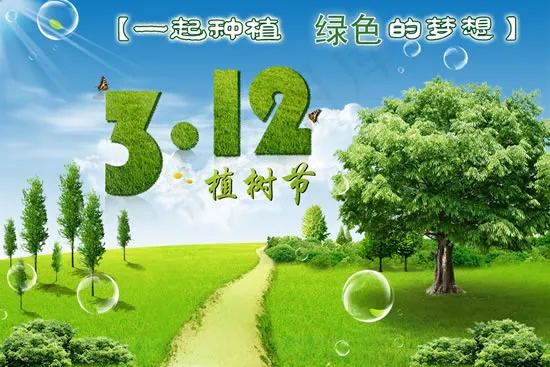 种植绿色梦想(6000X4000(DPI:300))psd模版下载