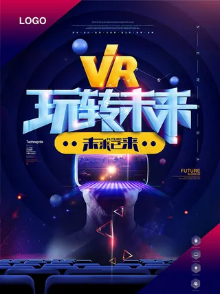 VR科技玩转未来,背景元素