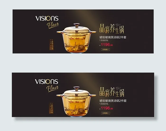 淘宝锅海报psd模版下载