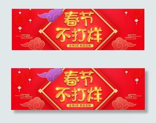 淘宝过年不打烊