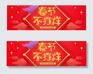 淘宝过年不打烊