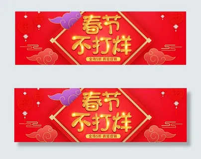 淘宝过年不打烊 淘宝过年不打烊