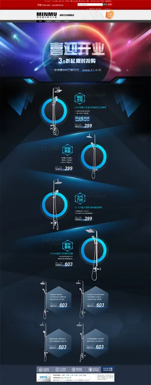 淘宝卫浴旗舰店