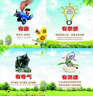 教室挂画矢量图