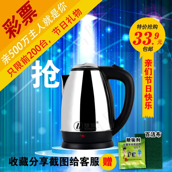 淘宝电水壶psd模版下载