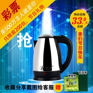 淘宝电水壶