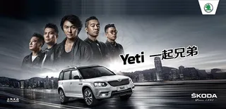 斯柯达汽车广告