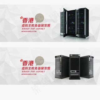 虚拟主机广告