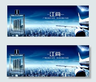 江尚房地产海报