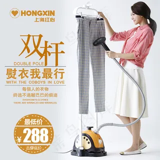 挂烫机熨烫机大图