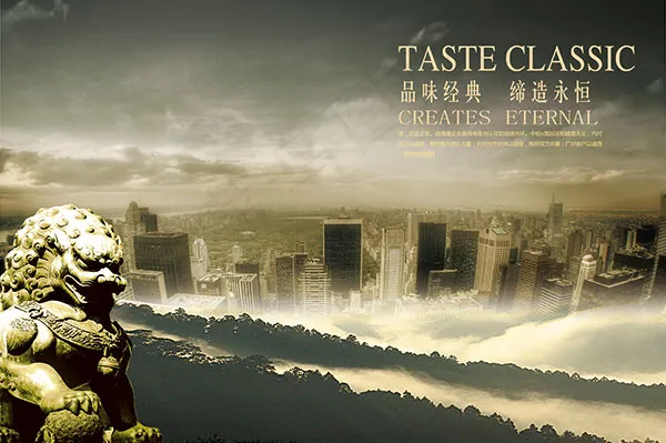 石狮子企业文化(4724X3142(DPI:300))psd模版下载