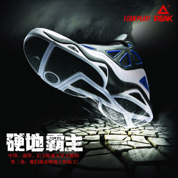 匹克户外广告(2953X2953(DPI:150))psd模版下载