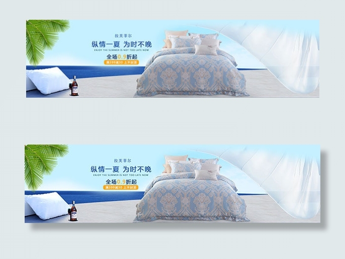 淘宝家纺海报psd模版下载