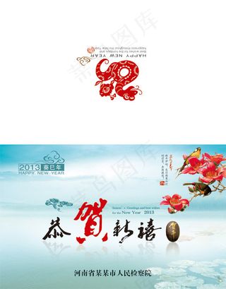 2013中国风贺卡