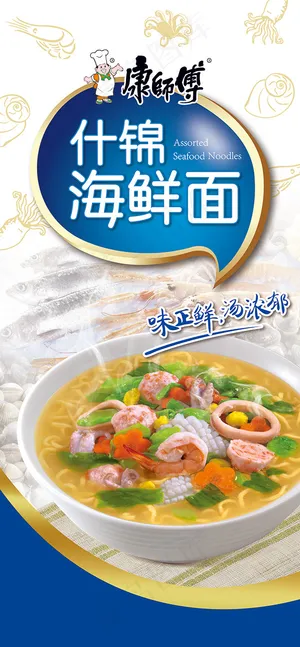 什锦海鲜面x展架