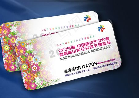 艺术大赛邀请函