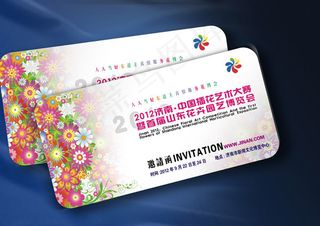 艺术大赛邀请函