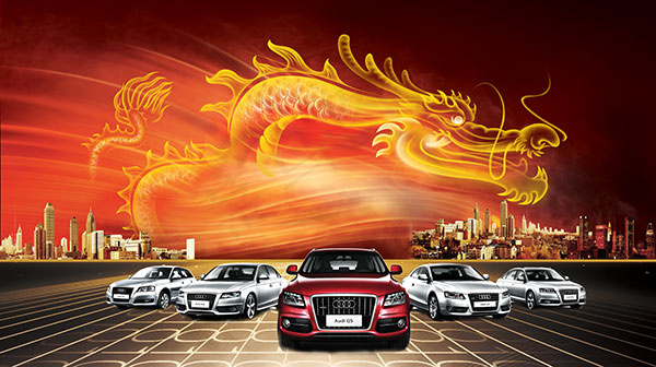 中国龙奥迪海报(5759X3221(DPI:300))psd模版下载