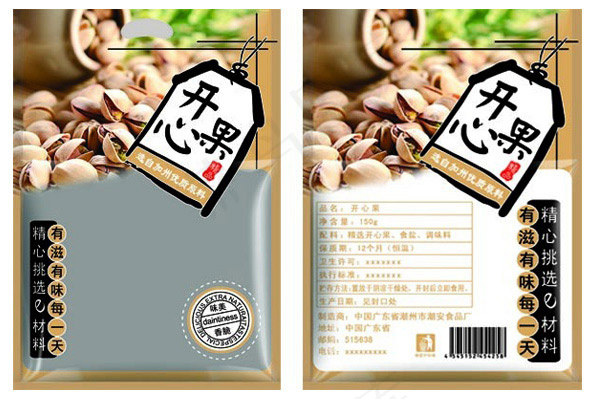 开心果包装袋