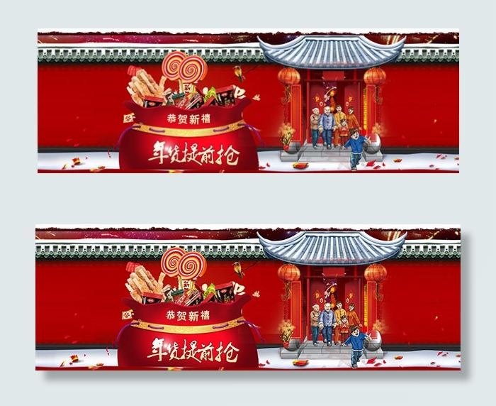淘宝年货提前抢
