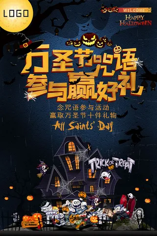 万圣节诅咒海报